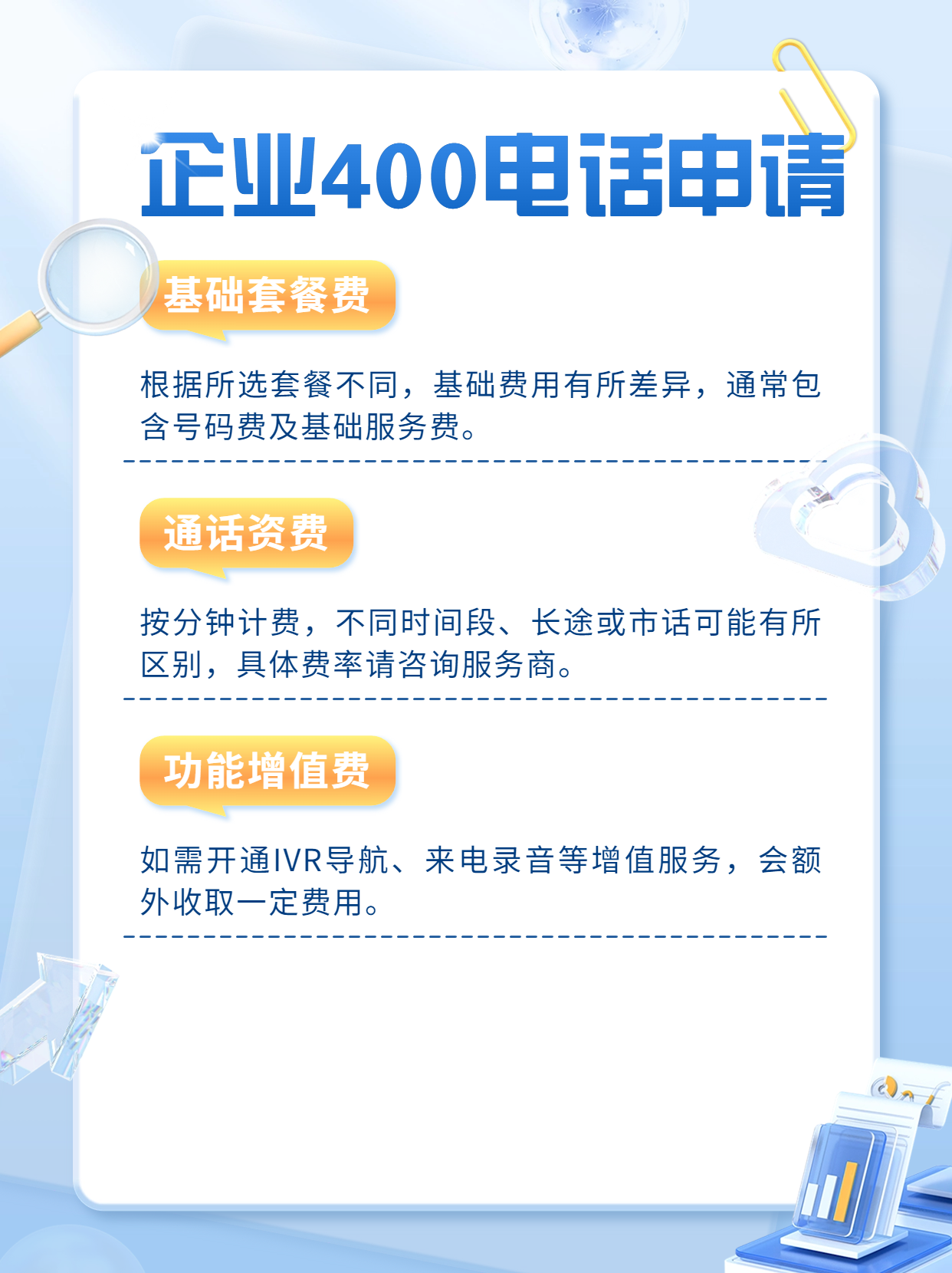 甘肅400電話的價(jià)格及服務(wù)商推薦