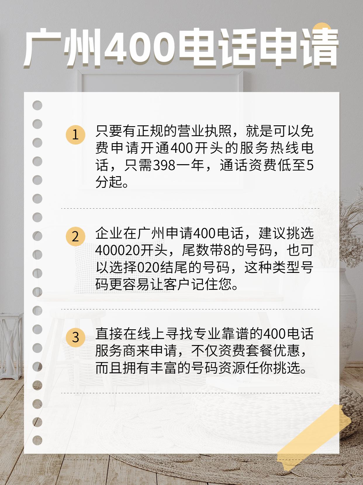 南寧400電話的效果與優(yōu)勢(shì)解析