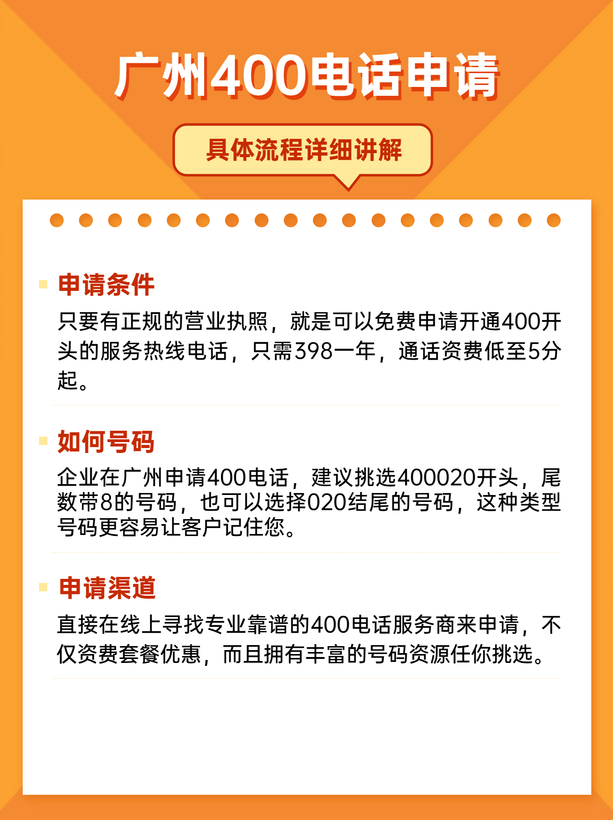 寧波企業(yè)400電話客服響應與服務質量探討
