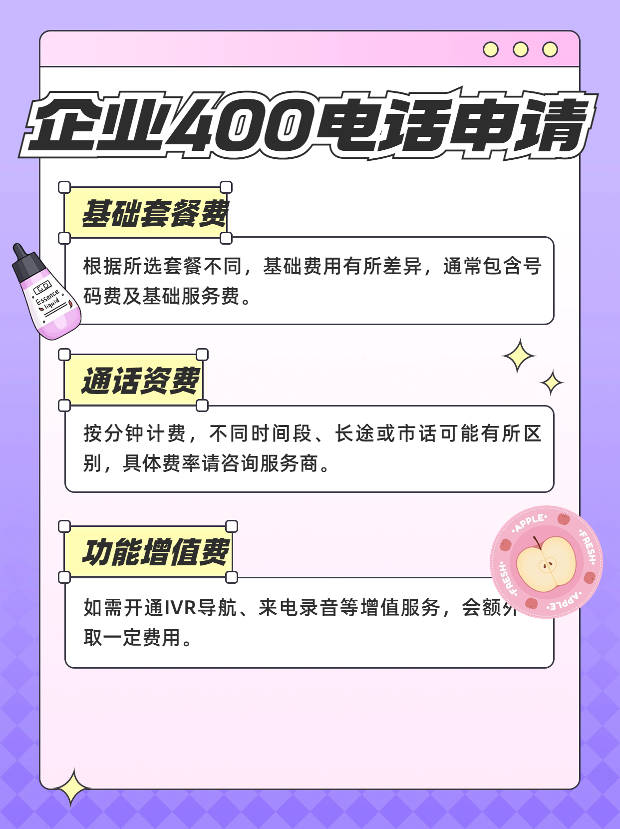 淄博如何選擇400電話的正規(guī)代理商